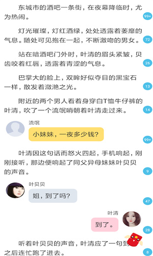 言情小说