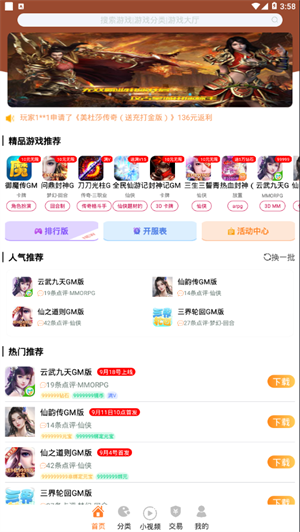 无忧手游盒