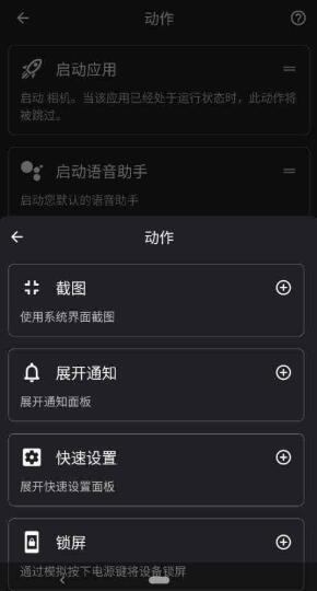 taptap双击背部截图