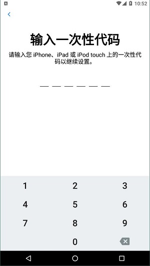 安卓转移到ios