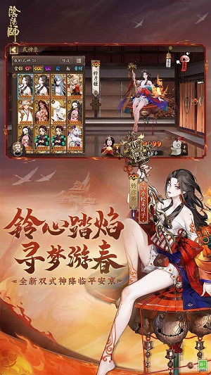 阴阳师极速版