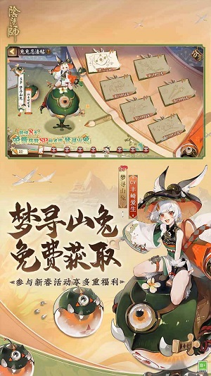 阴阳师极速版