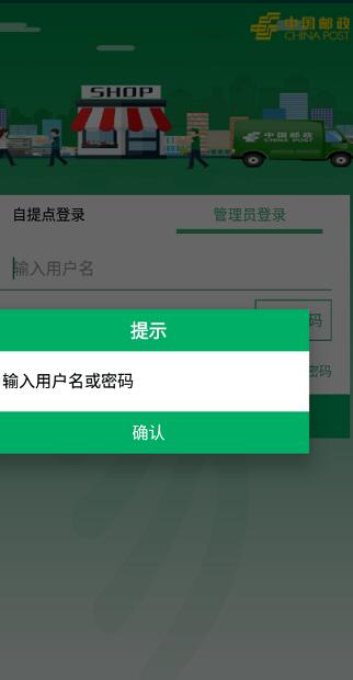 邮政包裹自提