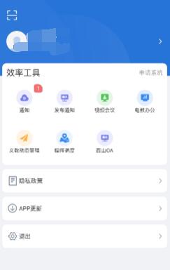 云南教育云app下载安装到手机