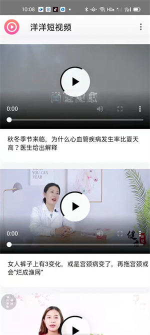 洋洋短视频截图