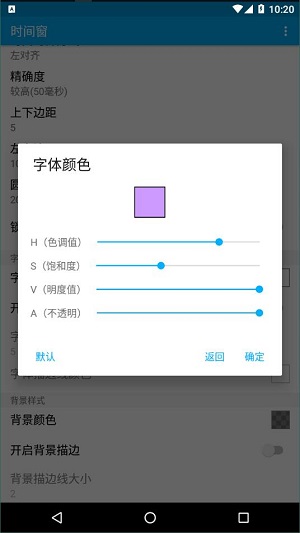 时间窗最新版