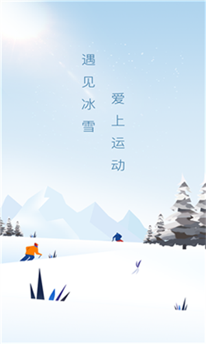 冰雪体育在线