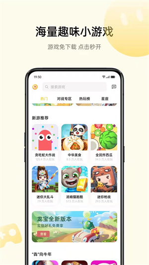 oppo小游戏快应用截图