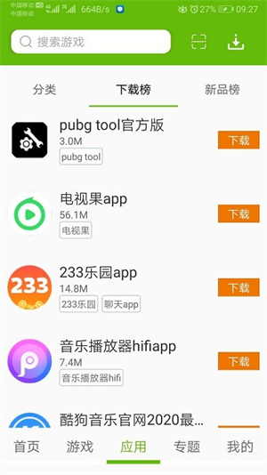 7273游戏盒子app截图