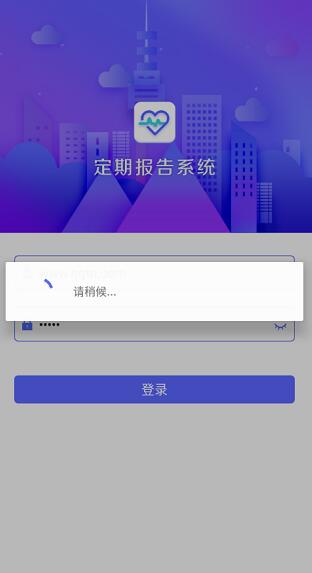 兴安盟定期报告截图