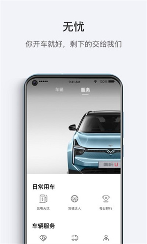 哪吒汽车