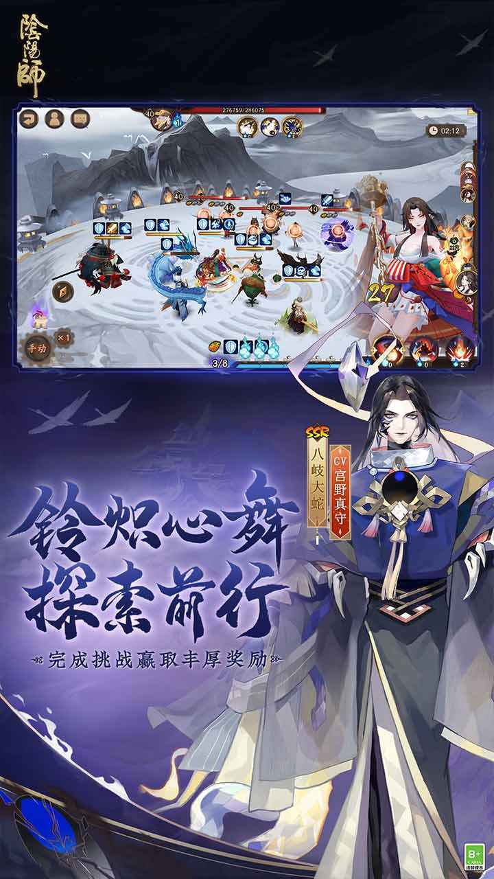 阴阳师B站客户端