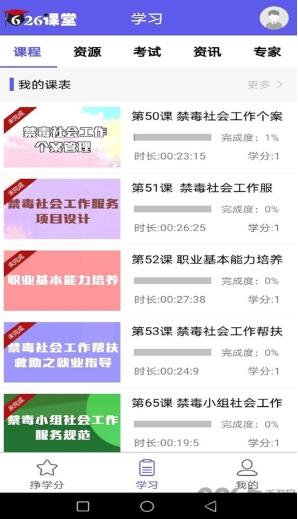 626课堂app