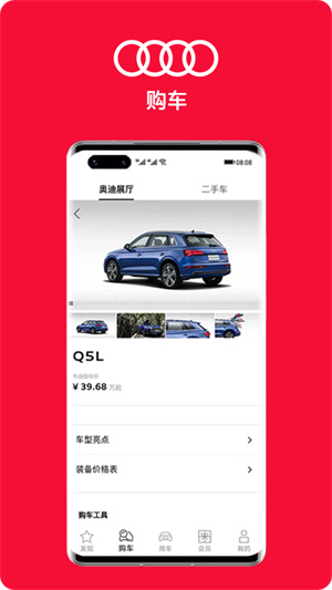 my audi截图