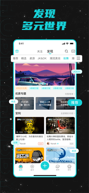 hobby潮流社区app