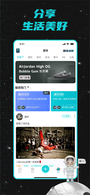 hobby潮流社区app截图