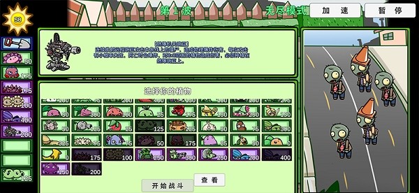 pvz_bt0.58.989