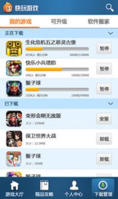 快玩手游盒子截图