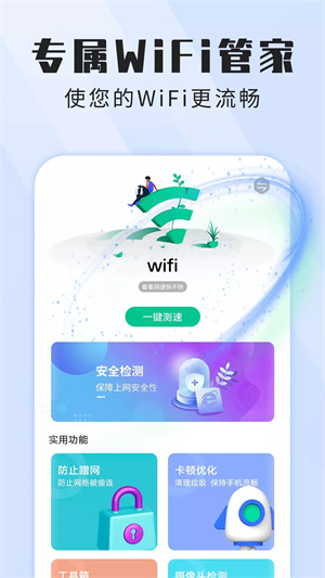 全高速闪电wifi