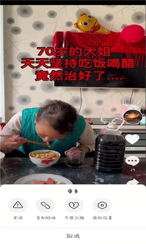 百味人生