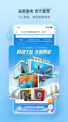 tcl截图