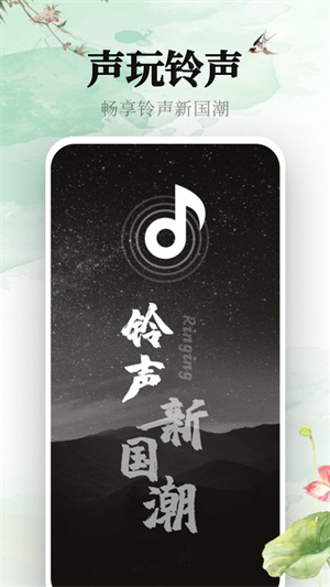 声玩音乐app