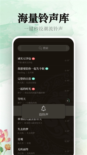 声玩音乐截图