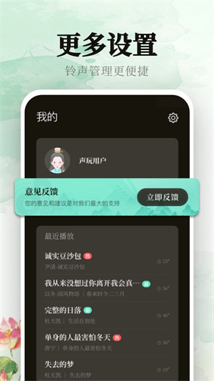 声玩音乐app