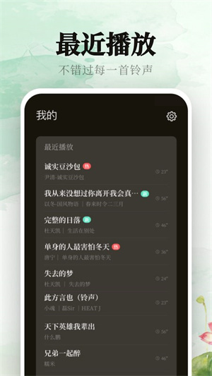 声玩音乐app截图