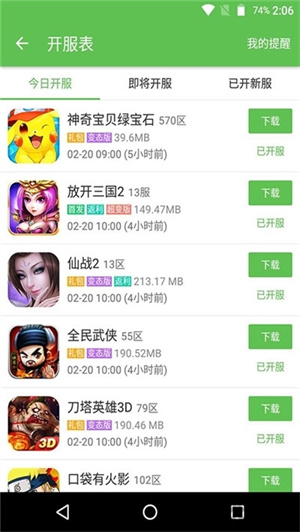 37手游盒子截图