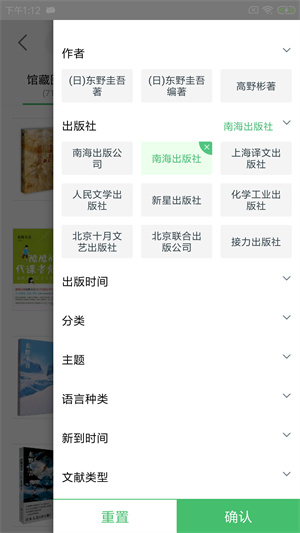 书香苏州截图