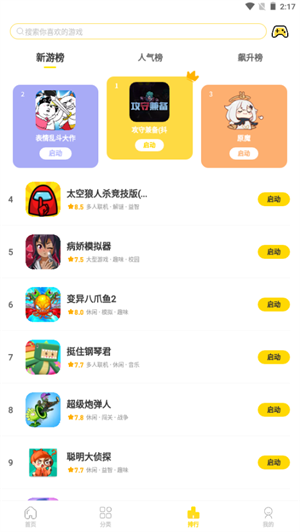 闪玩app