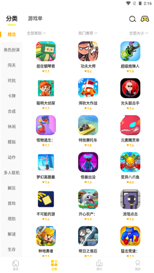 闪玩app