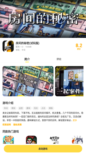 闪玩app