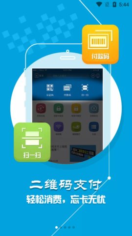 西南科技大学校园通截图