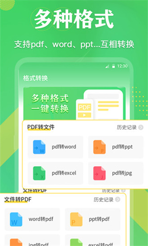 pdf格式转换截图