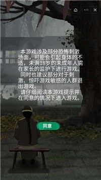 恐怖纸人2风门村