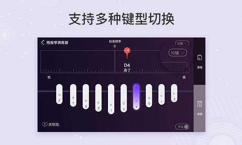 卡林巴调音器截图