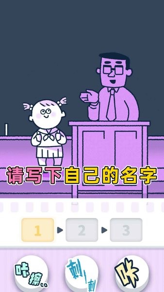 尖叫吧小鸡仔手机版