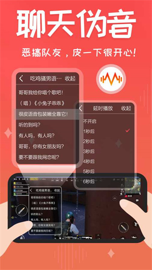 很皮语音包旧版本截图