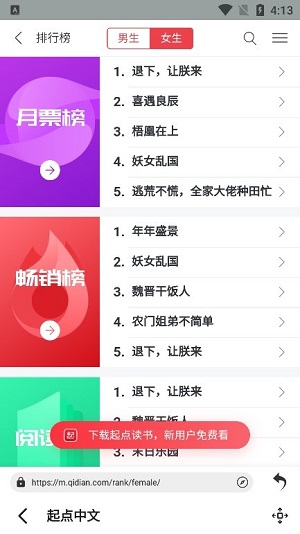 书迷1.8.8