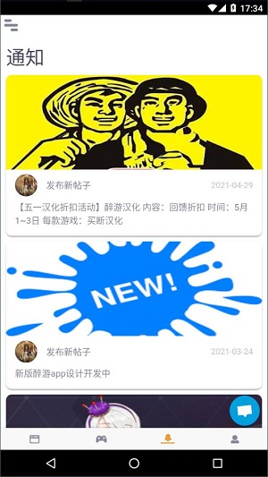 醉游助手app