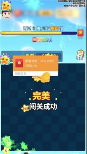 来玩削削乐