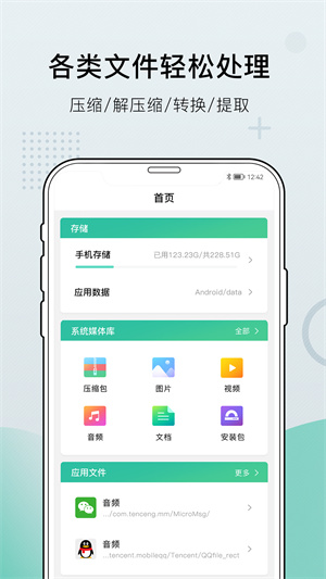 小熊文件工具箱截图