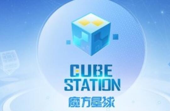 cubestation