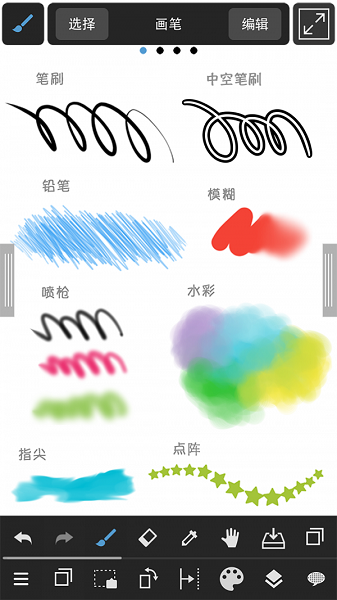 medibang paint中文版