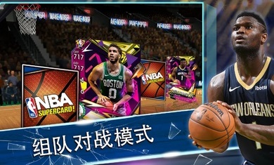 nba超级明星