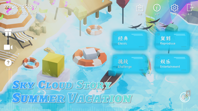 跳舞的线skycloudstory