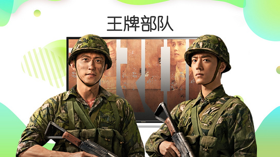 奇异果TV