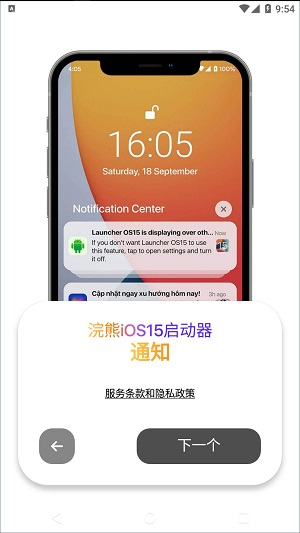 浣熊ios15启动器